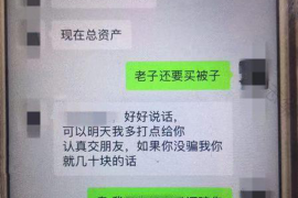 东安要账公司更多成功案例详情